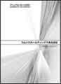 Annual Report 2007 日本語訳