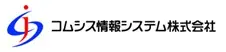 コムシス情報システム株式会社